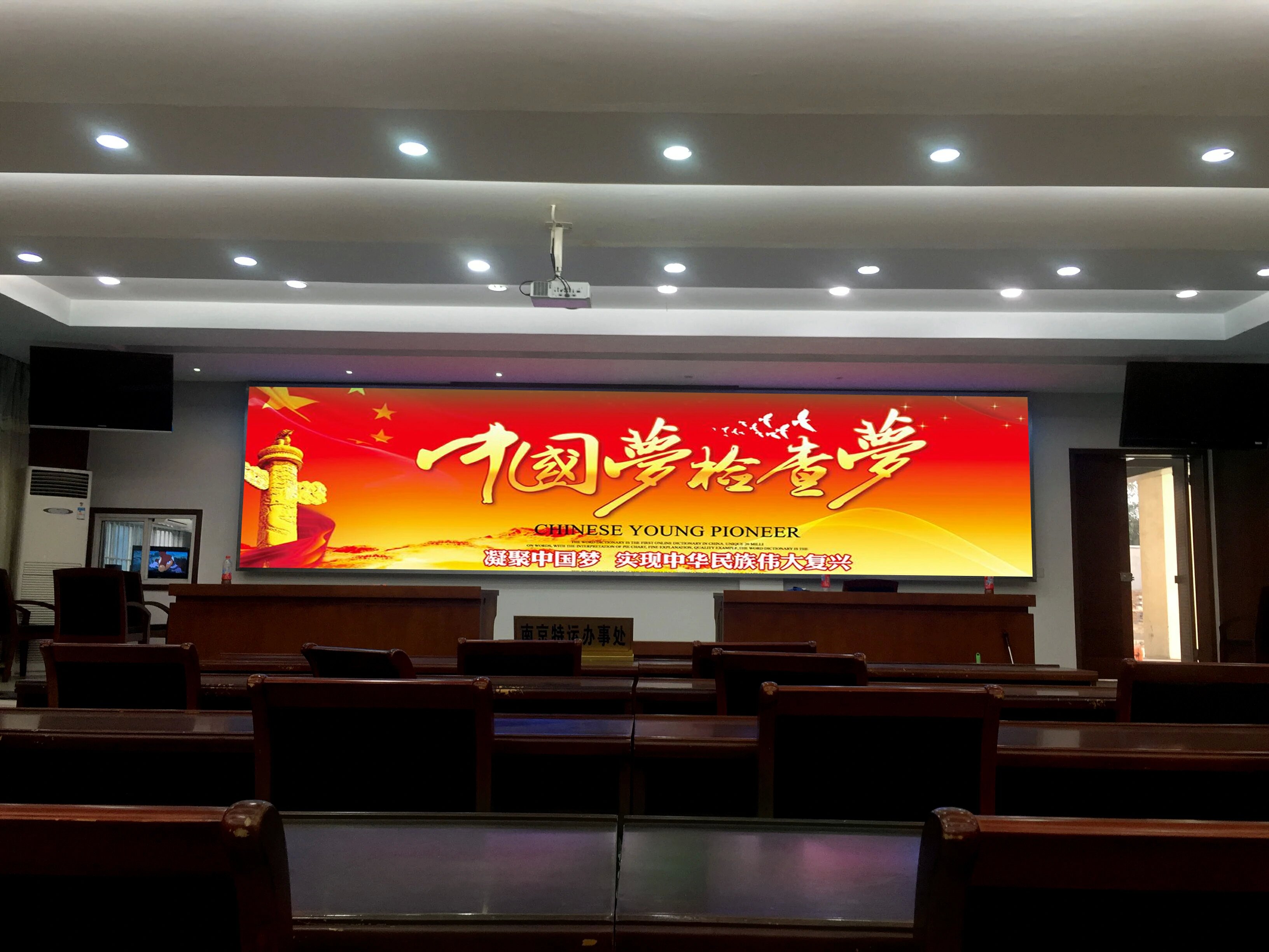 江蘇南京某部隊(duì)大屏