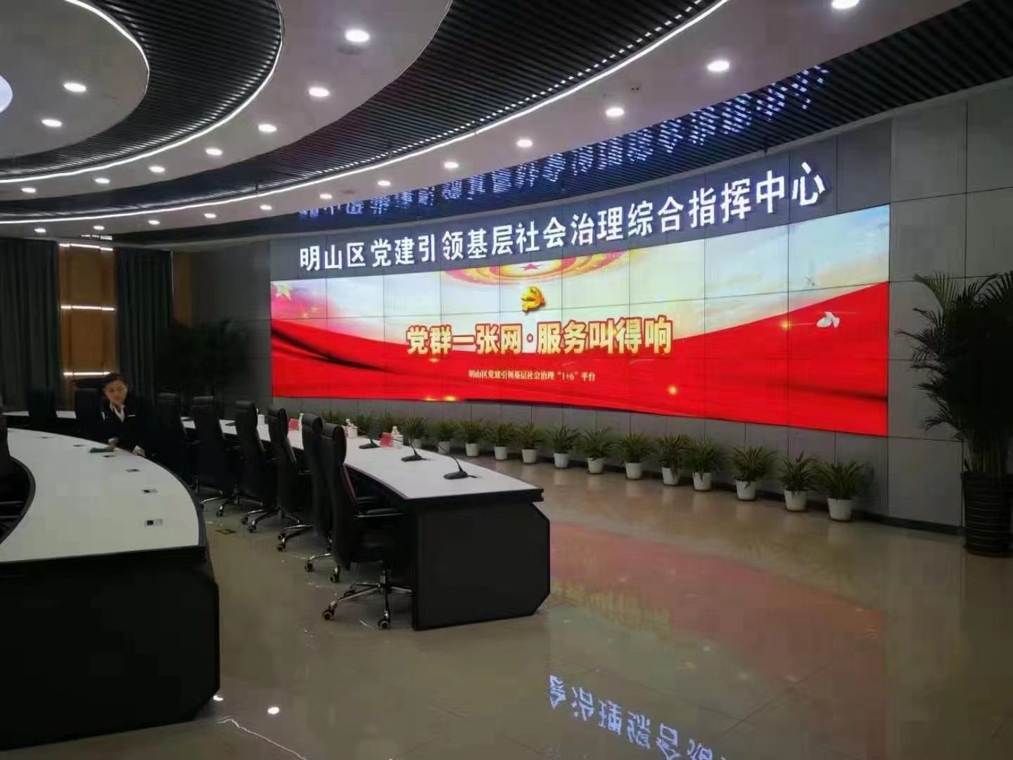 明山區(qū)黨建指揮中心項目55寸3.5mm