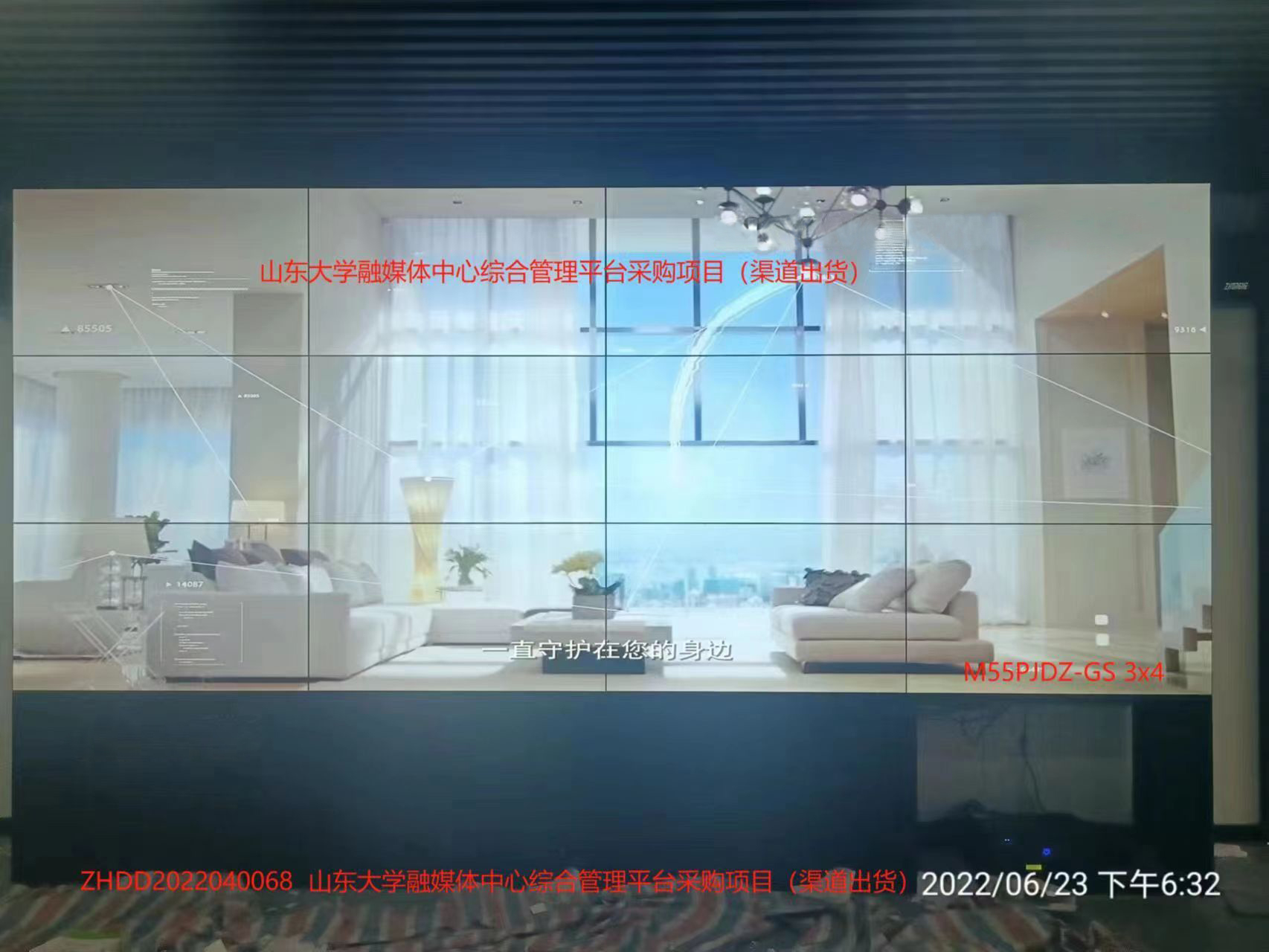 山東大學融媒體中心項目55寸3.5mm