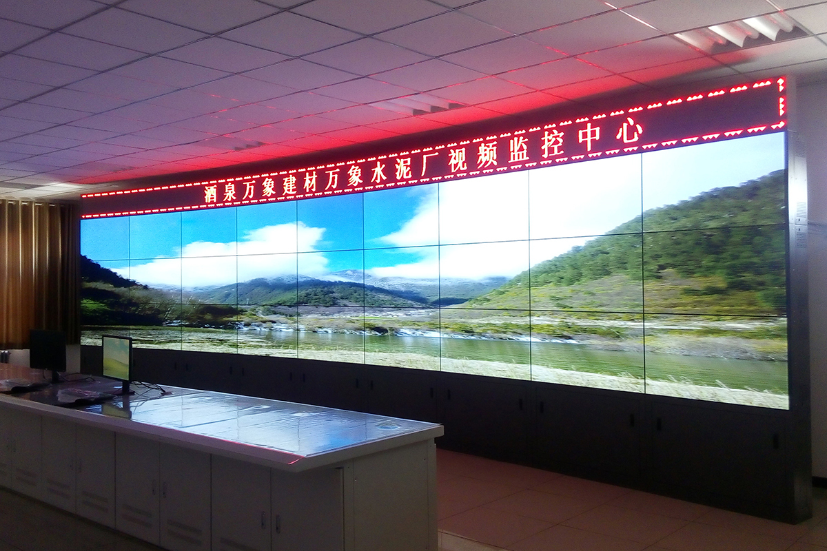 酒泉市萬(wàn)象水泥廠監(jiān)控項(xiàng)目 液晶拼接產(chǎn)品