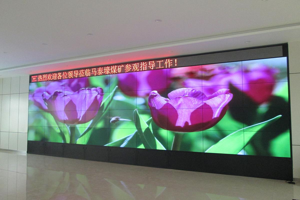 內(nèi)蒙古鄂爾多斯永煤馬泰壕煤礦調(diào)度中心項(xiàng)目 液晶拼接產(chǎn)品