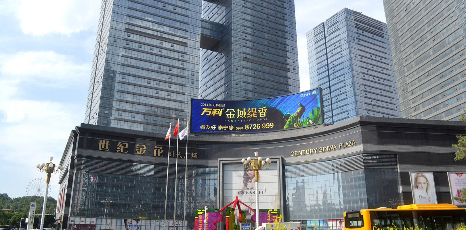 烏魯木齊世紀金花購物廣場 烏魯木齊世紀金花購物廣場