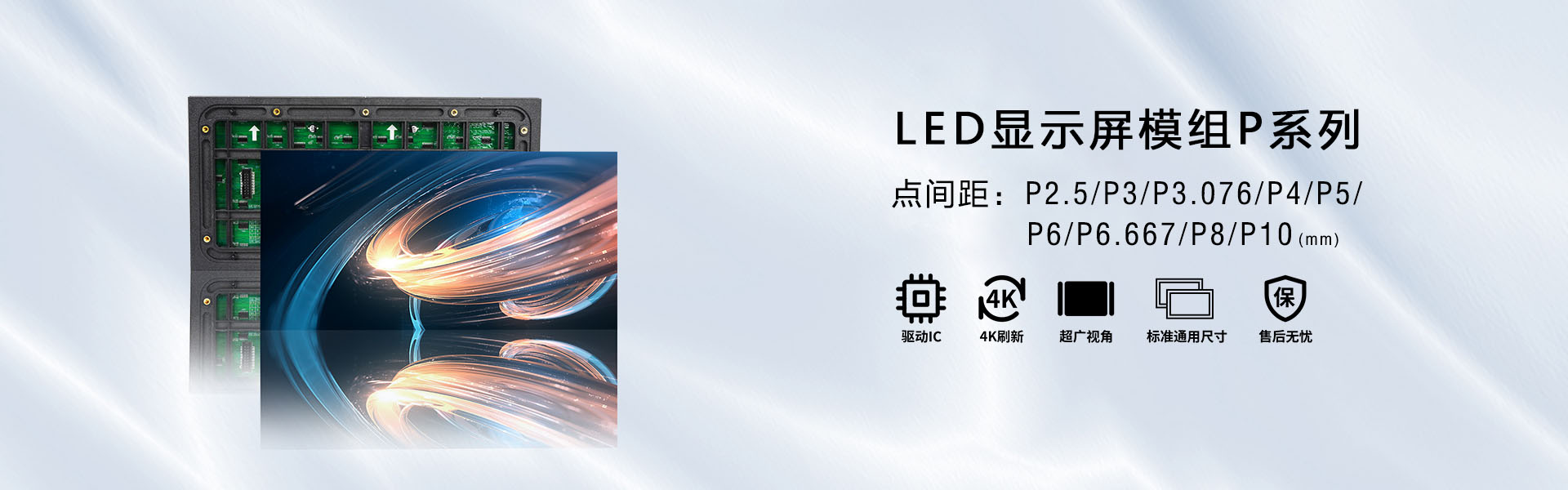 LED戶外顯示屏