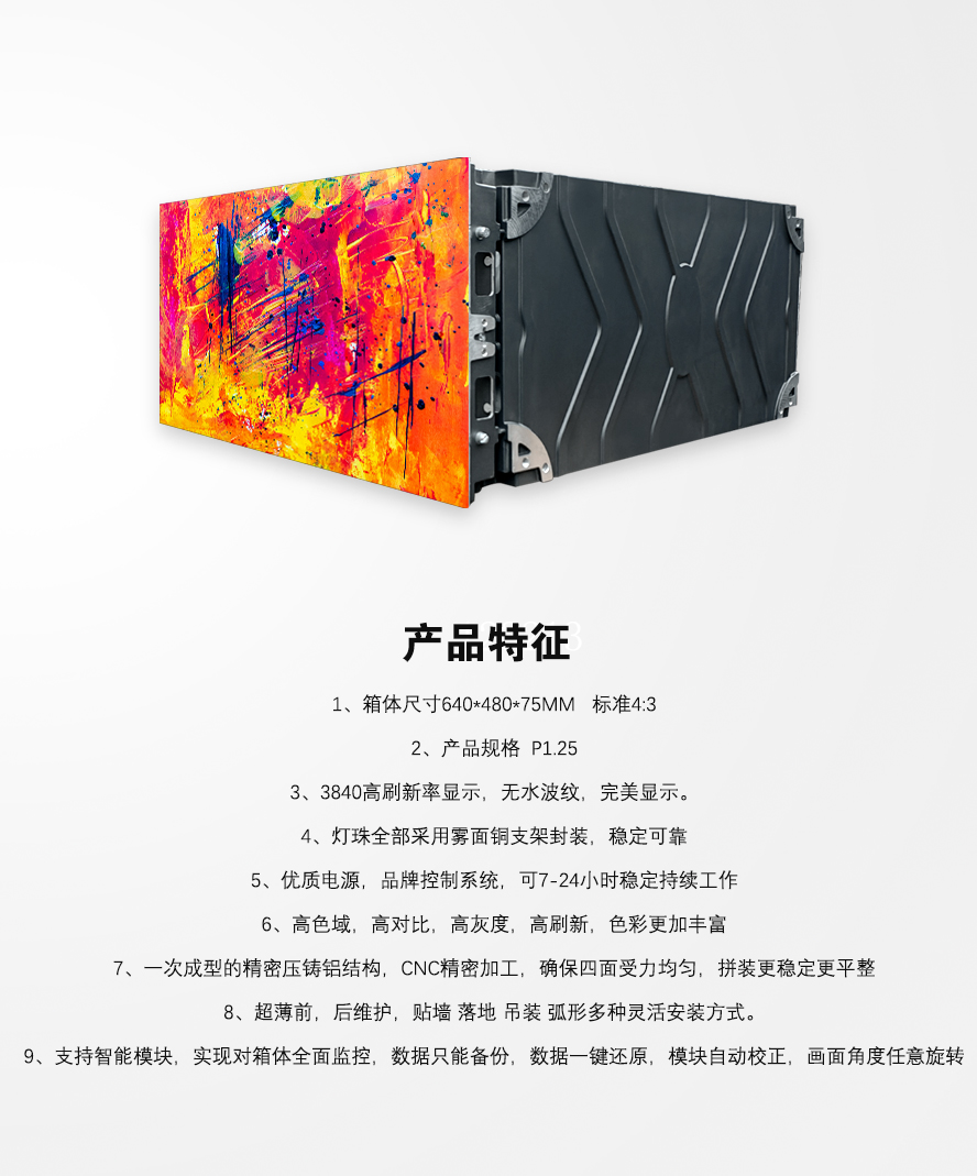 LED室內(nèi)顯示屏